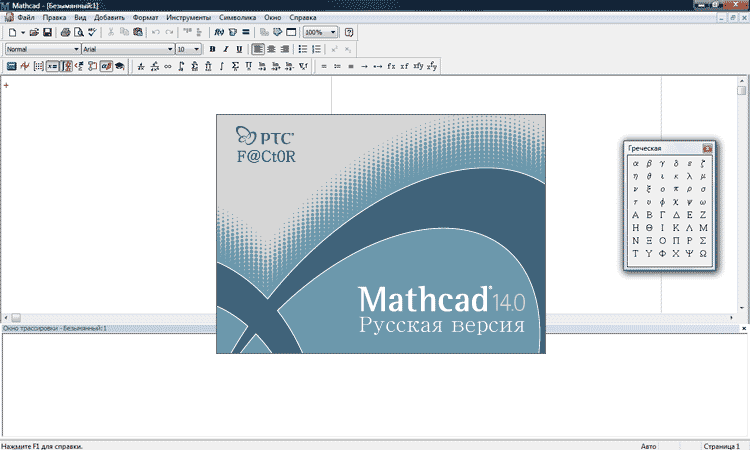 Маткад 15 русская версия. Mathcad v15.0. Mathcad логотип программы. Маткад 14. Макьад.