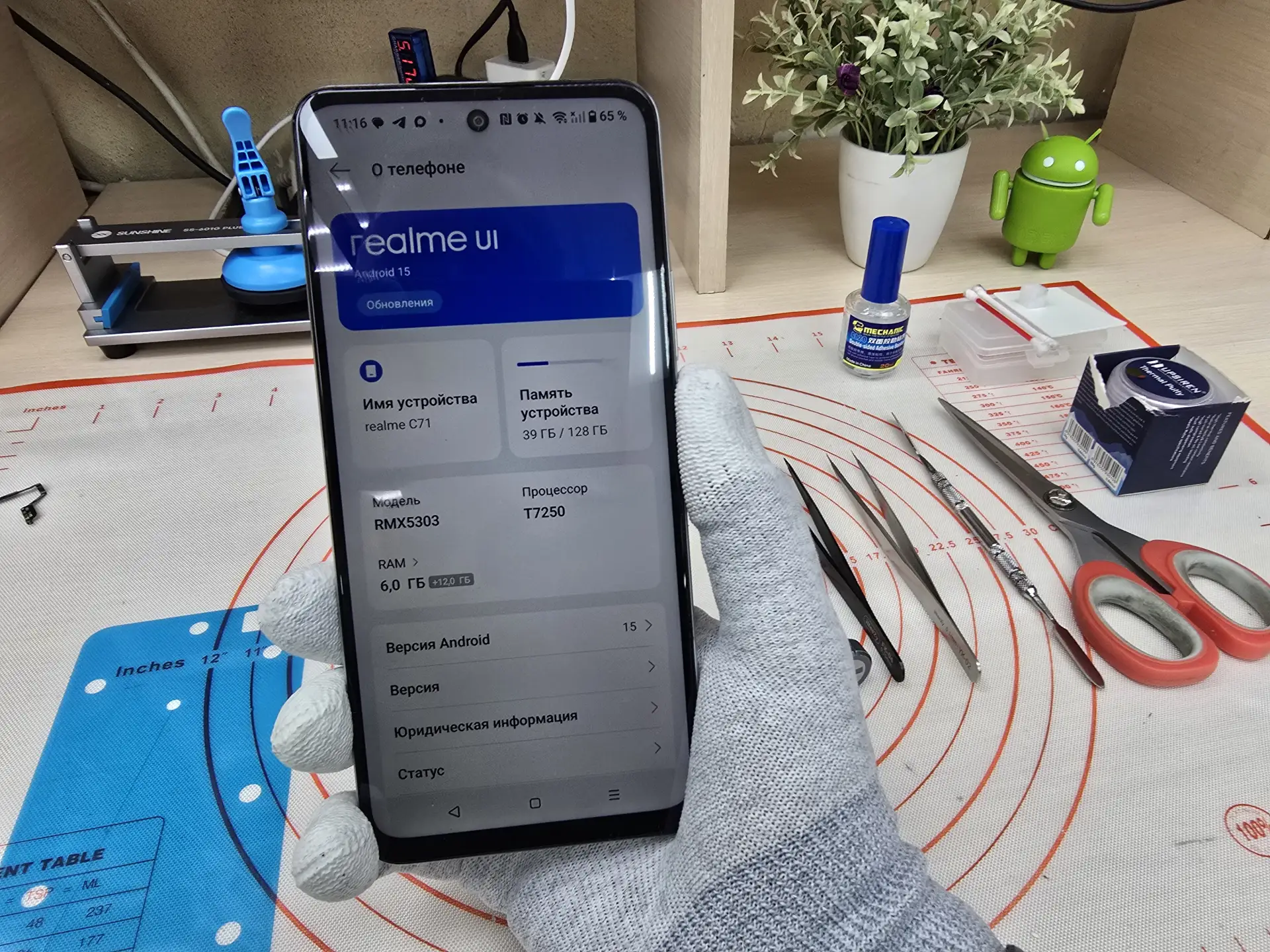 Проверка кнопок громкости