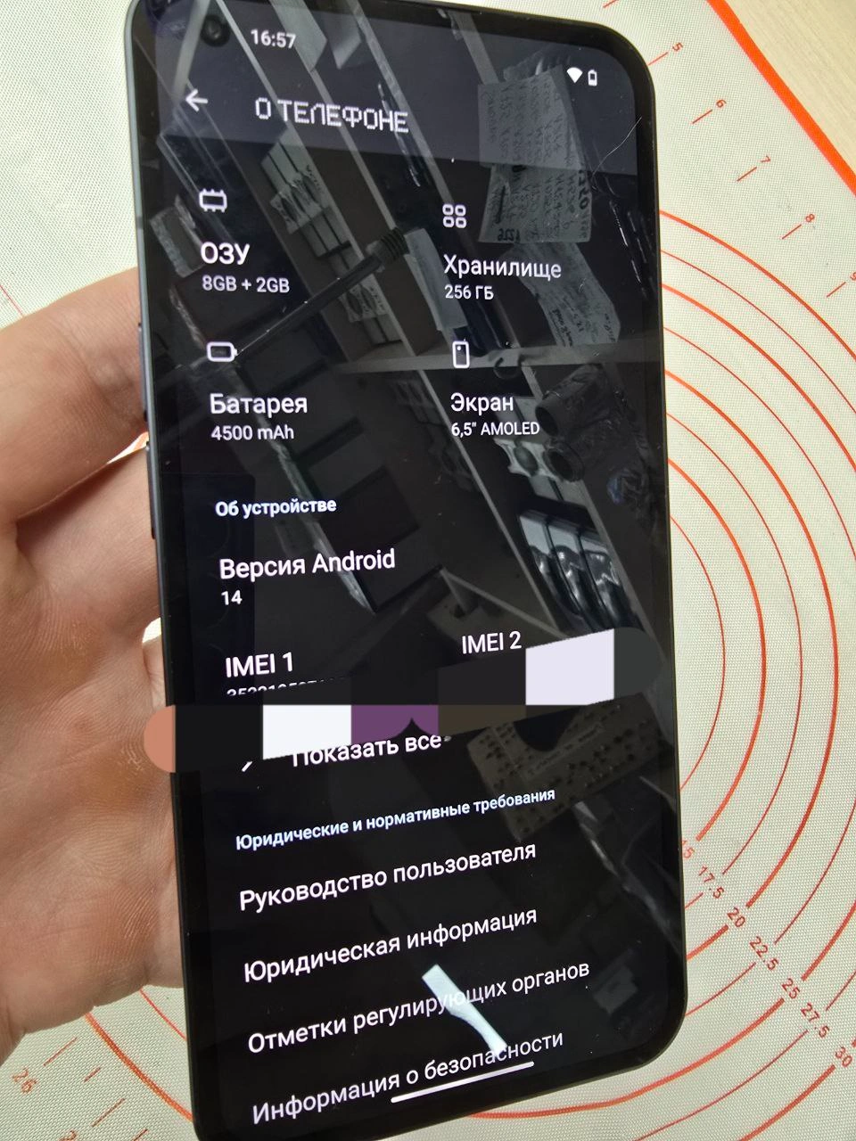 Nothing Phone 1 — проверка системной информации
