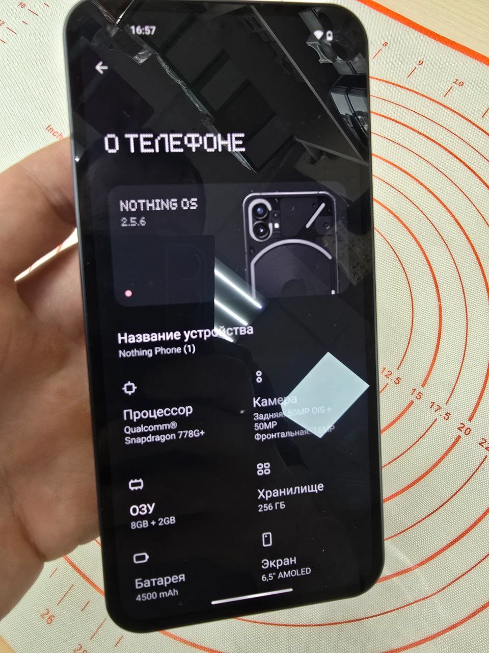 Nothing Phone 1 работает — вкладка «О телефоне»
