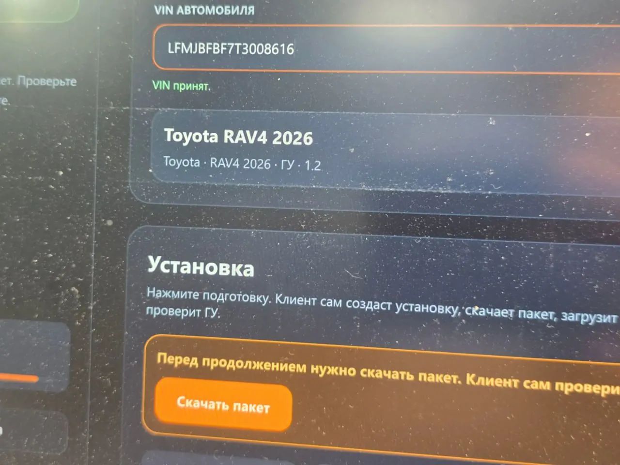 Первое включение платы от лабораторного блока питания